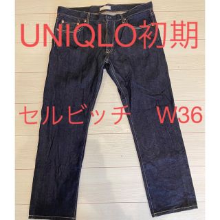 ユニクロ(UNIQLO)のUNIQLO 初期　クラシック　セルビッチジーンズ　36 ジーパン　デニム(デニム/ジーンズ)