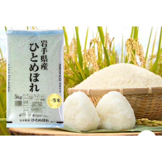 お米　精米【ひとめぼれ20kg】5kg×4 大好評♪モチモチ♪ジップロック付き