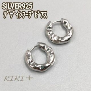 トゥデイフル(TODAYFUL)のNo. 921 デザイン フープピアス ワンタッチピアス シルバー925(ピアス)