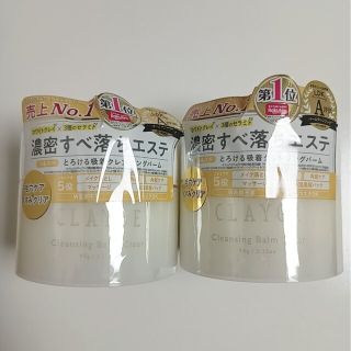 クレージュ(Courreges)のクレージュ　クレンジングバームクリアN　95g×2個セット(クレンジング/メイク落とし)