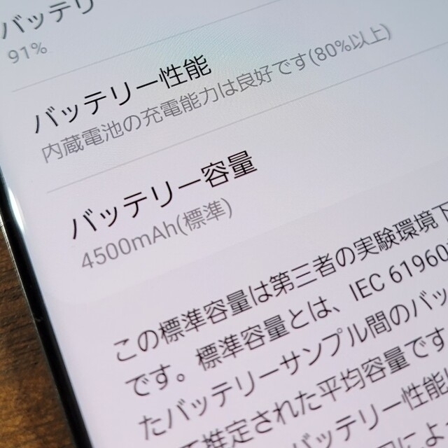 Galaxy(ギャラクシー)のGalaxy S20プラス 5G SC-52A スマホ/家電/カメラのスマートフォン/携帯電話(スマートフォン本体)の商品写真