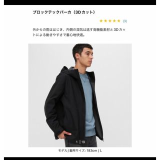 ユニクロ(UNIQLO)のユニクロ　ブロックテックパーカー　ブラック(マウンテンパーカー)