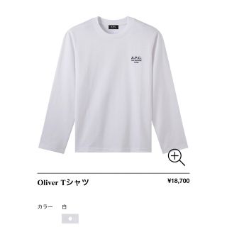 A.P.C - 【WBC応援割引き】A.P.C ロングTシャツ の通販｜ラクマ