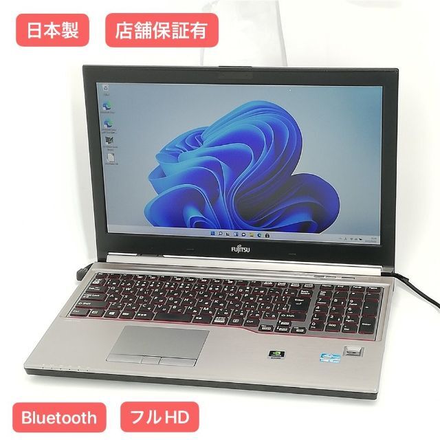 15.6型 ノートパソコン 富士通 H730 中古動作良品 第4世代i5
