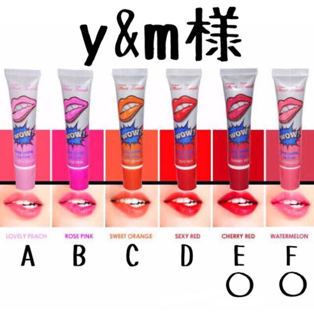 y&m様専用♡E F その他のその他(その他)の商品写真