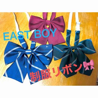 イーストボーイ(EASTBOY)のEAST BOY 制服リボン(ネクタイ)