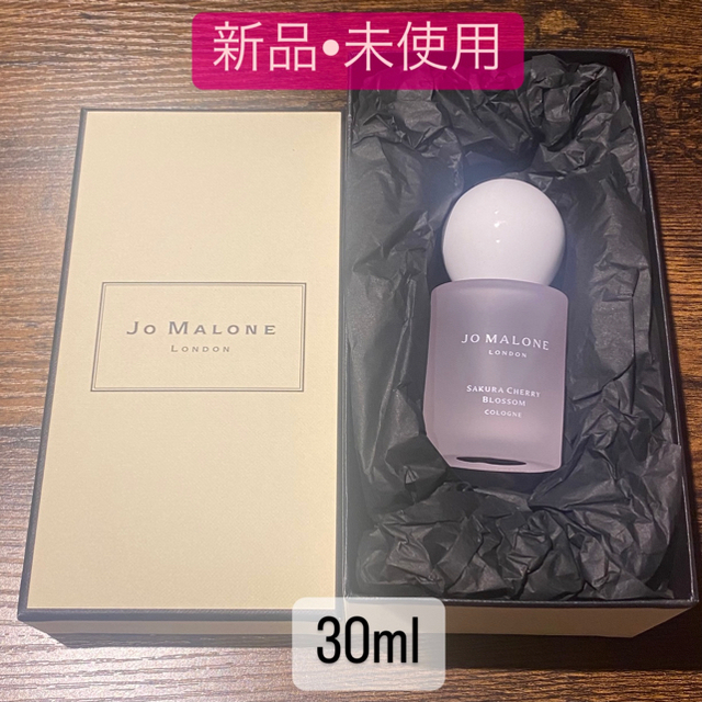 ジョーマローン　サクラチェリーブロッサム　30ml  【新品•未使用】値下げ❗️