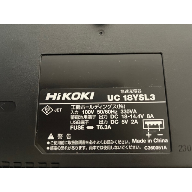 日立(ヒタチ)の【新品】UC18YSL3 HiKOKI(ハイコーキ) 急速充電器　マルチボルト スポーツ/アウトドアの自転車(工具/メンテナンス)の商品写真