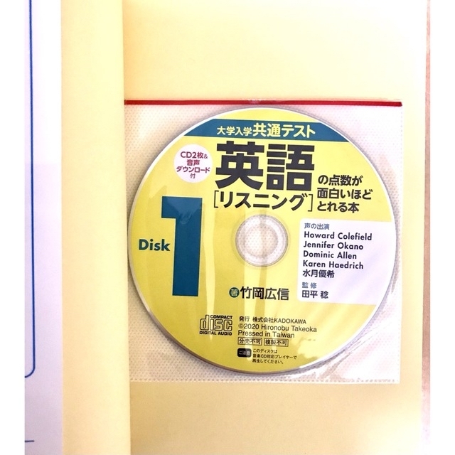 共通テスト　英語「リスニング」の点数が面白いほどとれる本 エンタメ/ホビーの本(語学/参考書)の商品写真