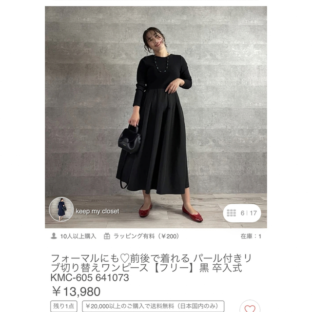 keep my closet ワンピース　セレモニー レディースのワンピース(ロングワンピース/マキシワンピース)の商品写真