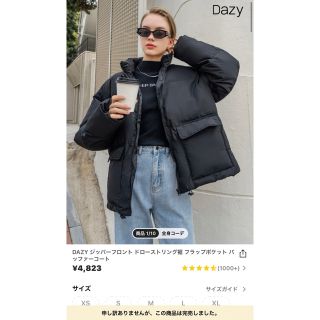 ザラ(ZARA)のSHEIN DASY ダウンジャケット ブラック 2757202(ダウンジャケット)