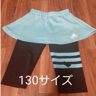 アディダス(adidas)のadidas アディダス 130サイズ  スカート付きスパッツ(パンツ/スパッツ)