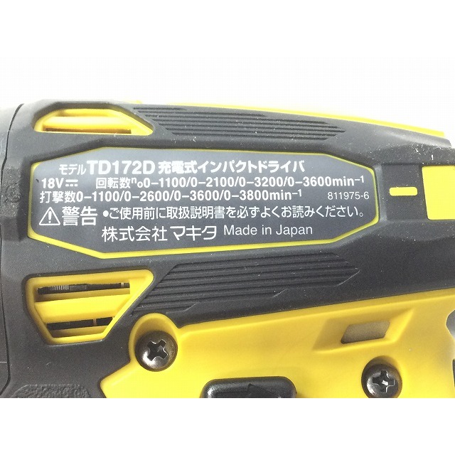 ☆未使用品 セットばらし品☆makita マキタ 18V充電式インパクトドライバ TD172D 黄色 充電器(DC18RF)付き ケース付き 67995