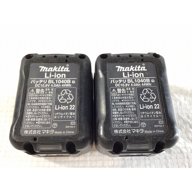 ☆品☆YAMADA ヤマダ 10.8V 電動式グリースガン EG-400B2 バッテリー2個(10.8V 4.0Ah) 充電器付き 建築 高所作業 67950 9