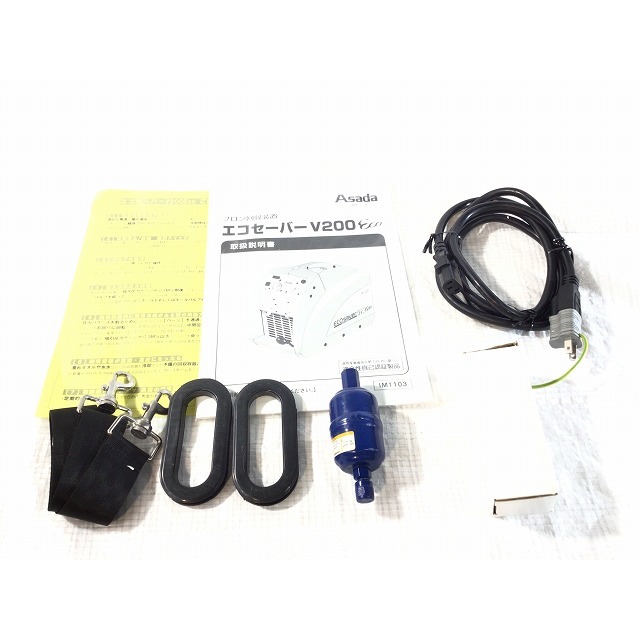 ☆中古品☆ASADA アサダ フロンガス回収装置 エコセーバー V200 ☆中古品☆ASADA アサダ フロンガス回収装置 エコセーバー V200