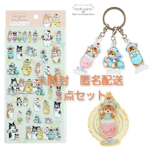までの つんさま専用 ハンギョドン3点セット l6OhU-m47555397264 おもちゃ