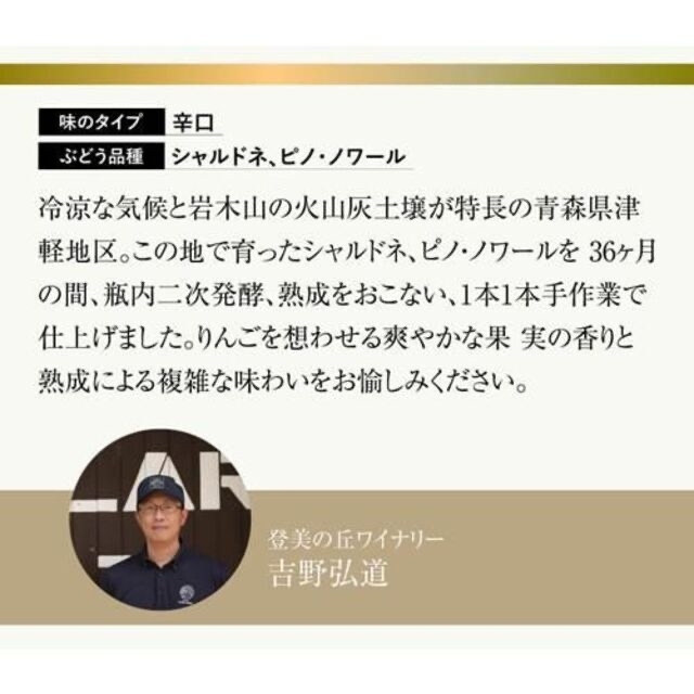 サントリー(サントリー)の 津軽シャルドネ＆ピノノワール　と　自然派シャンパン ドラピエ 　２本セット 食品/飲料/酒の酒(シャンパン/スパークリングワイン)の商品写真