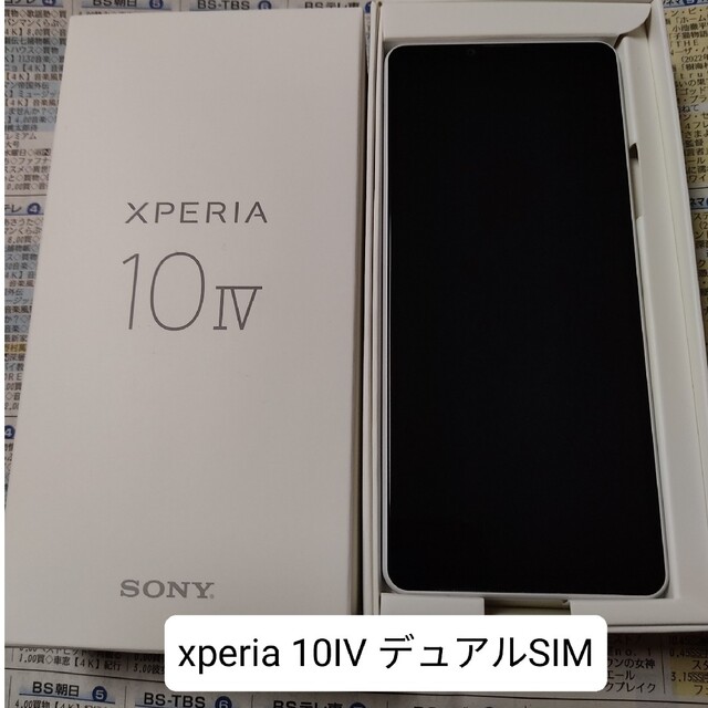 SIMフリー XQ-CC44 Xperia 10 IV SONY 版 ホワイト [White] 新品 未使用