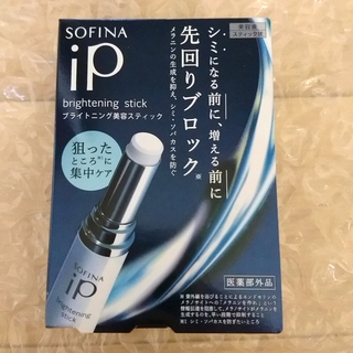 ソフィーナ(SOFINA)のソフィーナ iP ブライトニング美容スティック(美容液)