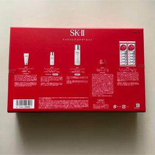 最後の出品!23年版!新品・未開封SK-IIインテンシブピテラセット