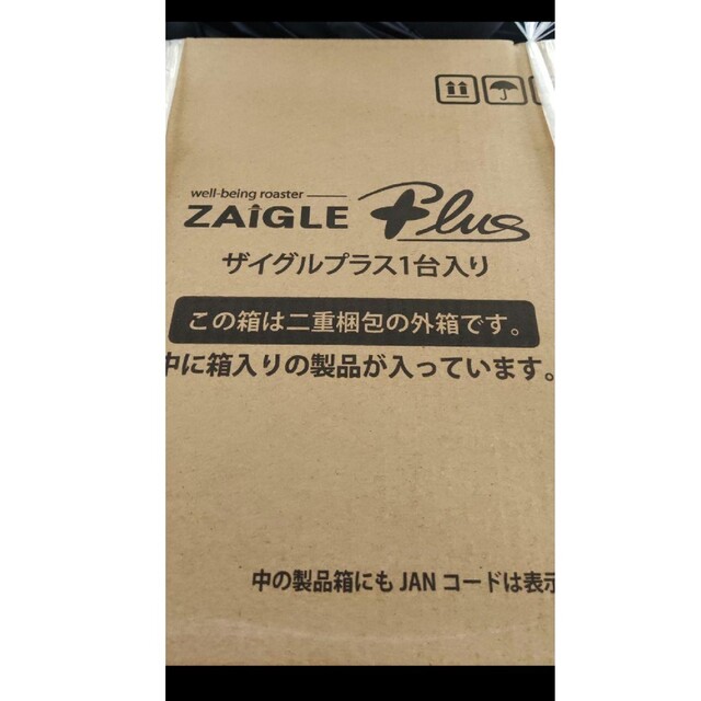 【新品】　ザイグルプラス　JAPAN-ZAIGLE　焼肉プレート