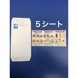 マクドナルド(マクドナルド)のミニレター&マクドナルド優待券5シート◆No.J1(使用済み切手/官製はがき)