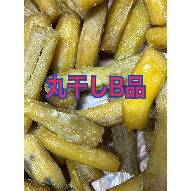 食品/飲料/酒b丸干しＢ品5キロ