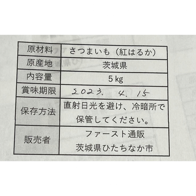 44.干し芋紅はるかB品5キロ