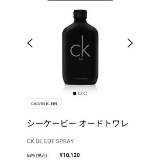 シーケーカルバンクライン(ck Calvin Klein)のカルバンクライン　シーケービー　オードトワレ　１００ml(香水(男性用))