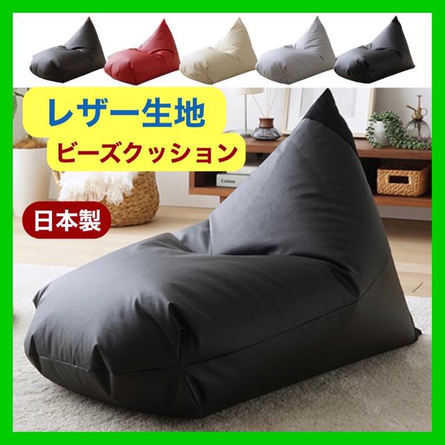 1 新品 レザー ビーズクッション ブラック 黒 ソファ レゴリス 北欧 座