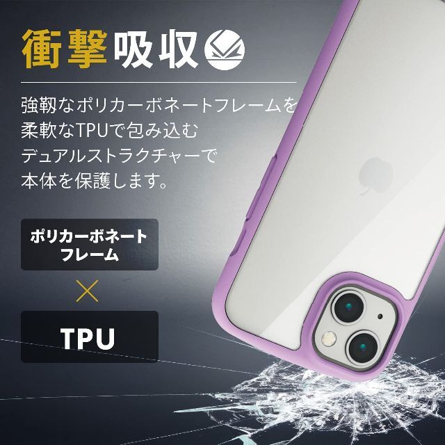 ELECOM(エレコム)のiPhone13/14 ケース カバー TOUGH SLIM LITE パープル スマホ/家電/カメラのスマホアクセサリー(iPhoneケース)の商品写真