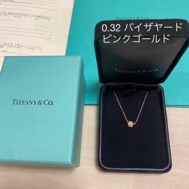 WEB限定カラー Tiffany & Co. - ティファニー バイザヤード ネックレス