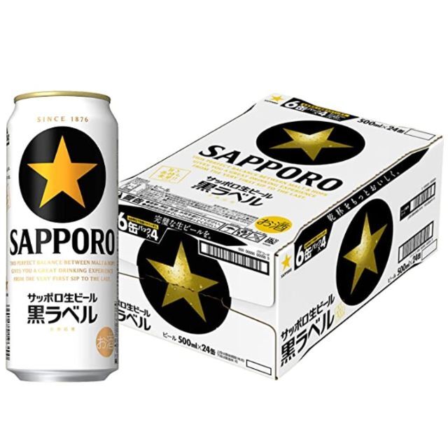 格安❕【新品】サッポロ生ビール黒ラベル/500ml/350ml各1箱/2箱セット 1