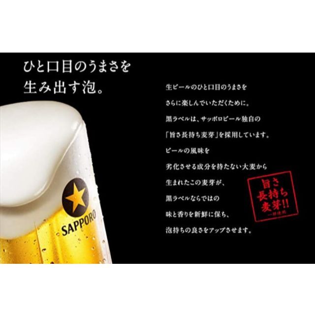 格安❕【新品】サッポロ生ビール黒ラベル/500ml/350ml各1箱/2箱セット 5