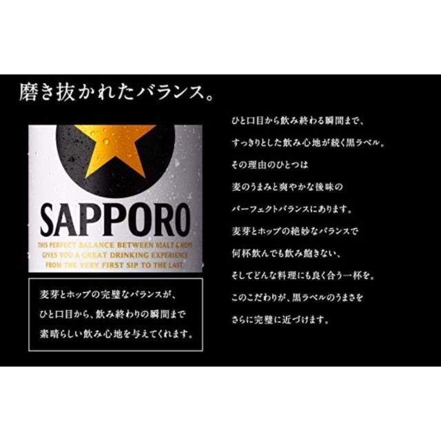 格安❕【新品】サッポロ生ビール黒ラベル/500ml/350ml各1箱/2箱セット 6