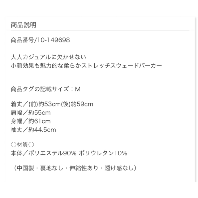 &.NOSTALGIA(ノスタルジア)の&.NOSTALGIA ストレッチスウェードパーカー レディースのトップス(パーカー)の商品写真