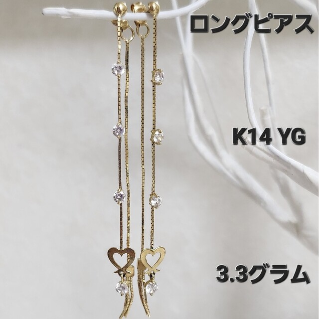 K14 イエローゴールド　ロングピアス　イアリング　K18アクセサリー