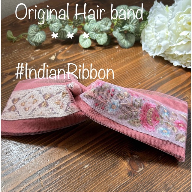 インド刺繍リボンで作ったオリジナルヘアバンド☆ピンク×ピンク