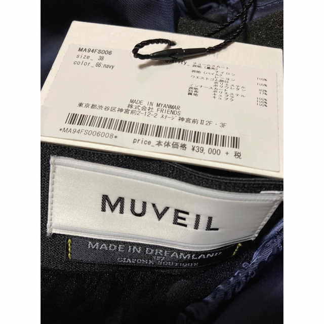 MUVEIL(ミュベール)のミュベール muveil ドットチュールスカート レディースのスカート(ロングスカート)の商品写真