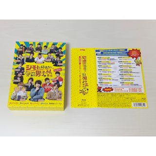 ジャニーズジュニア(ジャニーズJr.)のジモトに帰れないワケあり男子の14の事情 BluRay BOX(TVドラマ)