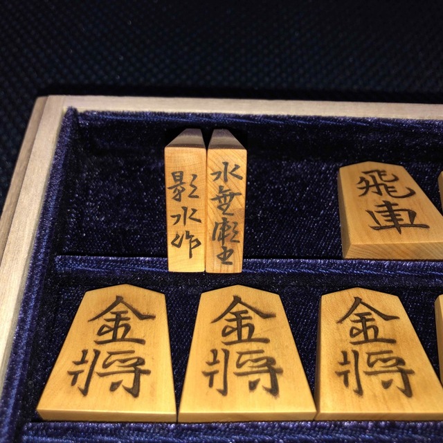 将棋の駒 王将 1枚 影水作- 将棋の駒 王将 1枚 影水作-