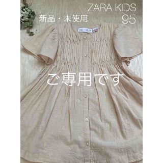 ザラキッズ(ZARA KIDS)の【新品・未使用タグ付き】ザラキッズ　エンブロイダリーレースワンピース(ワンピース)