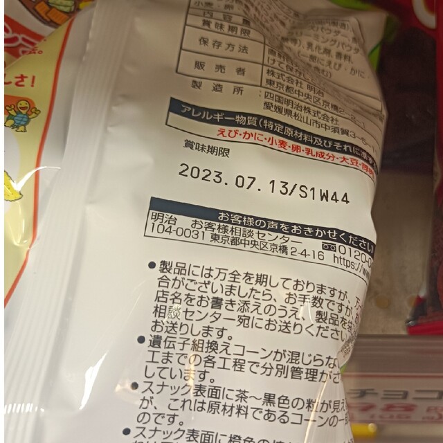 明治(メイジ)のカールお菓子20袋☓2箱　チーズ味　うすあじ 食品/飲料/酒の食品(菓子/デザート)の商品写真