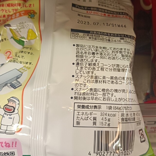 明治(メイジ)のカールお菓子20袋☓2箱　チーズ味　うすあじ 食品/飲料/酒の食品(菓子/デザート)の商品写真