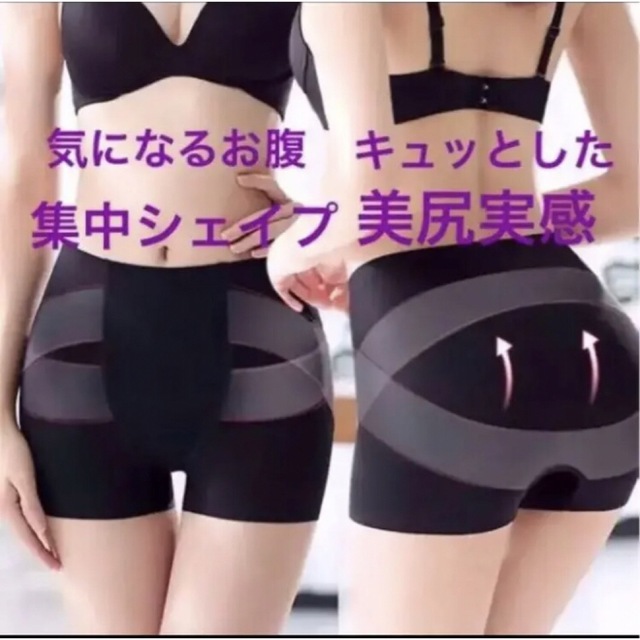 【正規品】薄型美尻ガードル　骨盤矯正　補正下着　産後ダイエット黒ベイXL2枚 スポーツ/アウトドアのトレーニング/エクササイズ(トレーニング用品)の商品写真