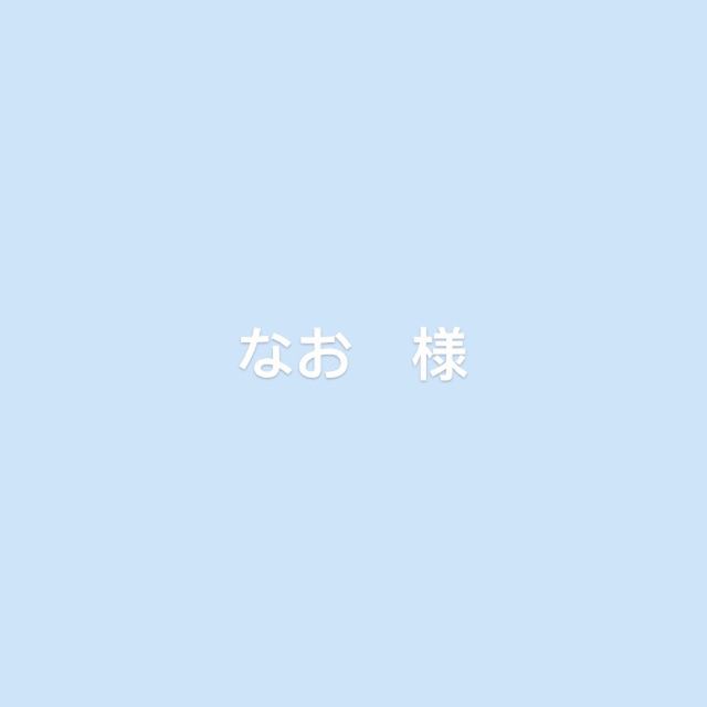 専用