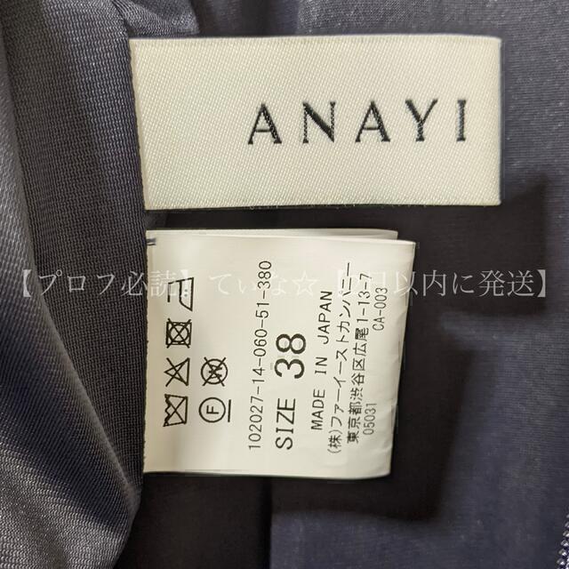 ANAYI(アナイ)のANAYI ジオメトリックプリーツワンピース レディースのワンピース(ロングワンピース/マキシワンピース)の商品写真