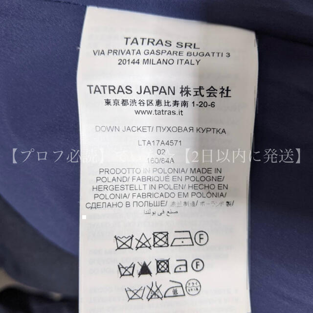 TATRAS - TATRAS LAVIANA ウールミドル丈ダウンコートの通販 by shop