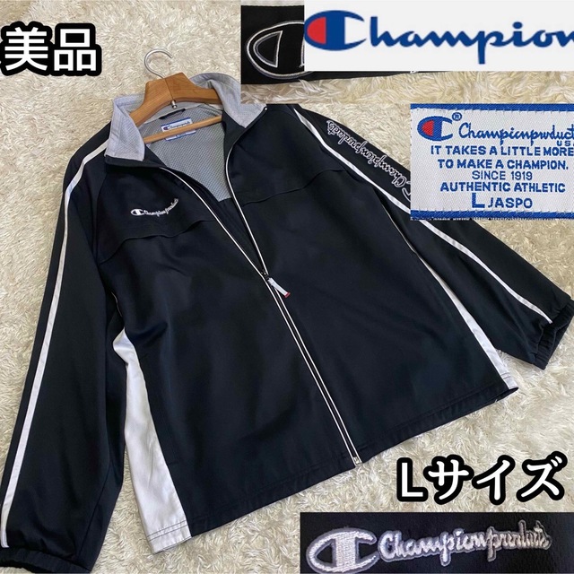 Champion - 美品【チャンピオン】ジャージ上サイズL大きいサイズ 刺繍