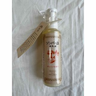 ソンバーユ(SONBAHYU)の【未使用品】薬師堂 ソンバーユ オレンジの香り クリーム 155ml(ボディクリーム)